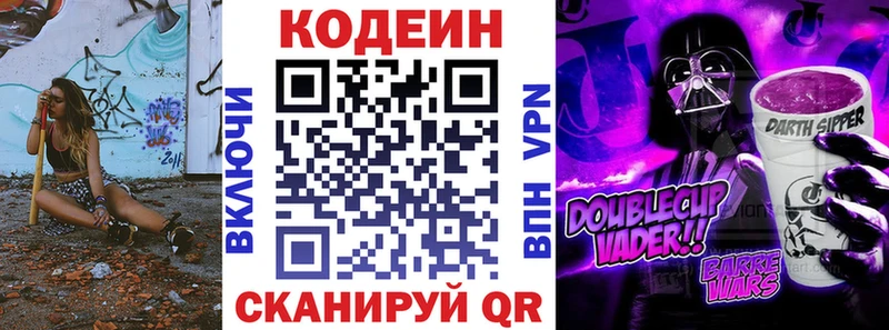 купить наркотик  Бавлы  Кодеин напиток Lean (лин) 