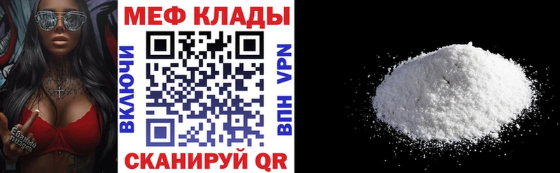 МЕФ кристаллы  Бавлы 