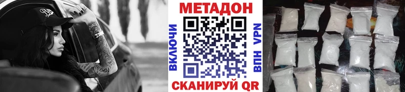 МЕТАДОН methadone  Бавлы 